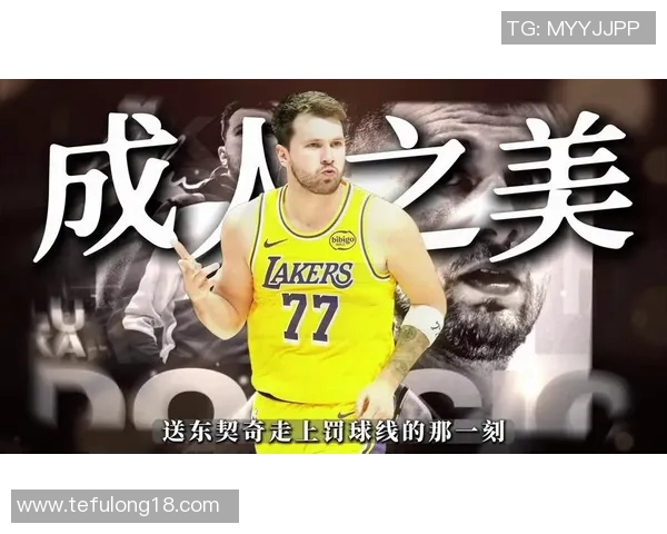 湖人遭遇惨败，东契奇MVP之路坎坷